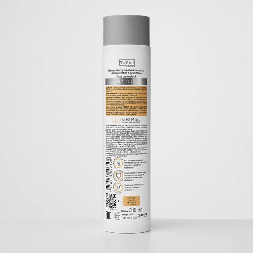 Шампунь бессульфатный для волос _Reconstruction & protection_ Tashe professional 300 мл 2